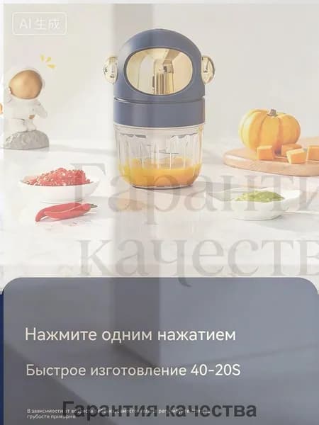 блендер SKU00082, синий