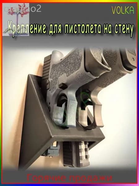 Подставка декоративная под сувенирное оружие, 1 шт.