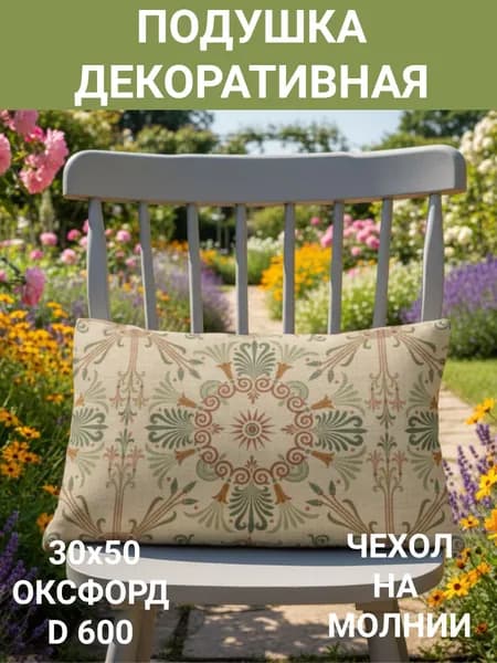 Подушка Дакимакура 50x70 см