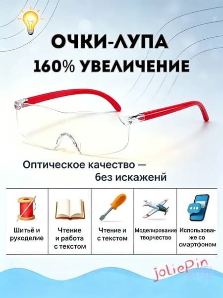 Лупа 3-кратная, диаметр: 100 мм