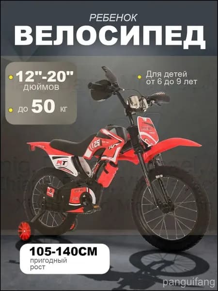 Велосипед Четырехколесный, mzm-20260709154430486