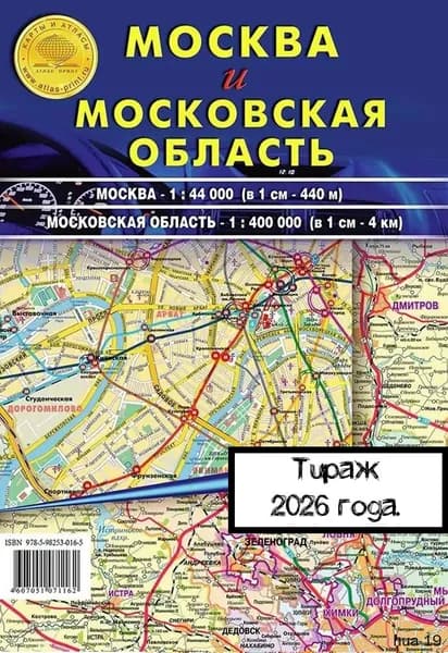 Административная карта, Географическая карта 70 x 100 см, масштаб: 1:400 000