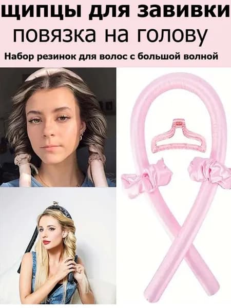 Бигуди, 4 шт