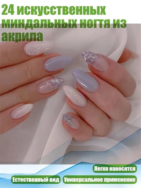 24 искусственных миндальных ногтя из акрила