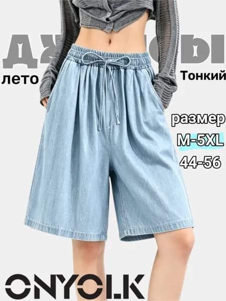 Джинсы ONYOLK
