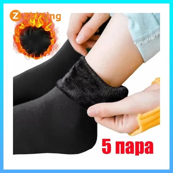 Носки Sunny Felsi мужские, женские, 5 пар