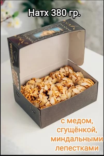 Восточные сладости Натх медово-ореховый 380 гр.