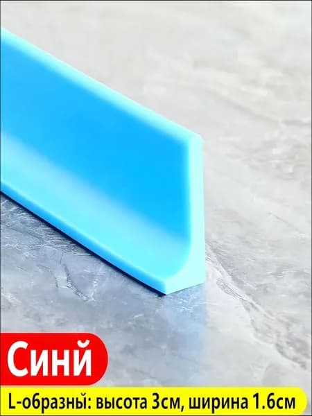 Барьер для ванны, раковины