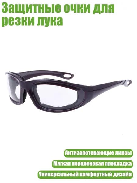 Аксессуар для защитных очков, 1 шт.