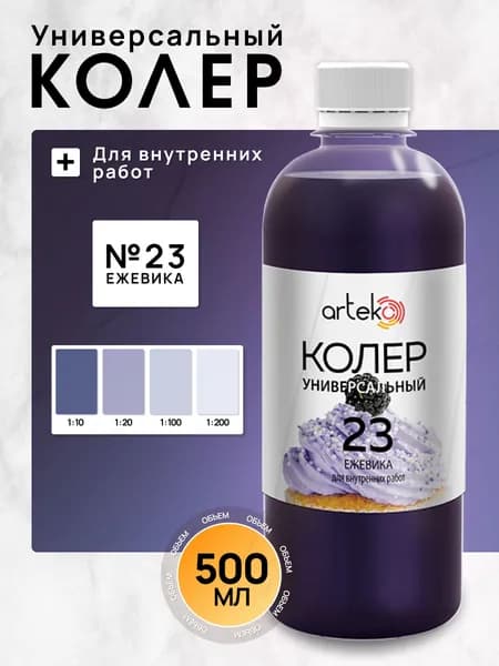 Arteko Колер ежевика 500 мл