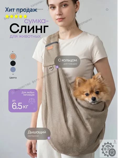 Плечевая сумка-слинг для кошек и мелких собак, воздухопроницаемая переноска для прогулок