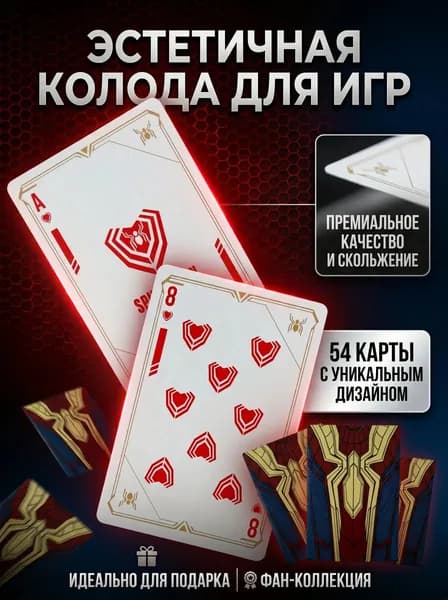 Игральные карты Человек Паук