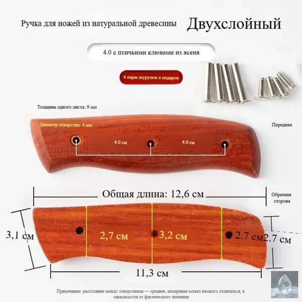 2 части, заготовка ручки из грушевого дерева: материал для замены и изготовления ручки