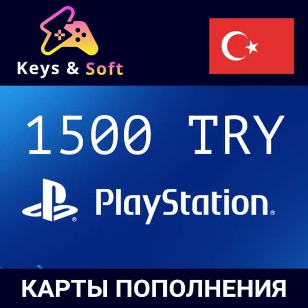 Карта пополнения Playstation Store Турция на 1500 TL / Лир