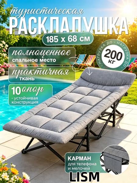 LISM Диван раскладной, механизм Реклайнер, 70х190х40 см,серый
