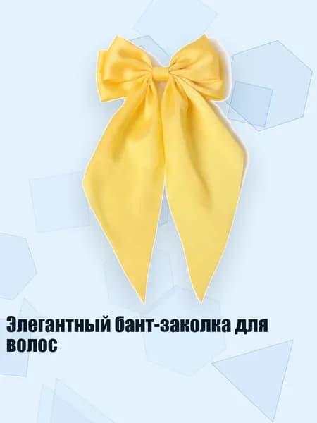 Бабочка