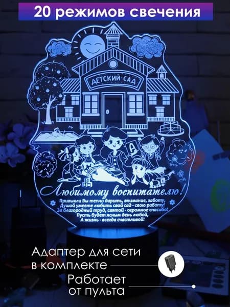 Подарок воспитателю на выпускной в садик день рождения