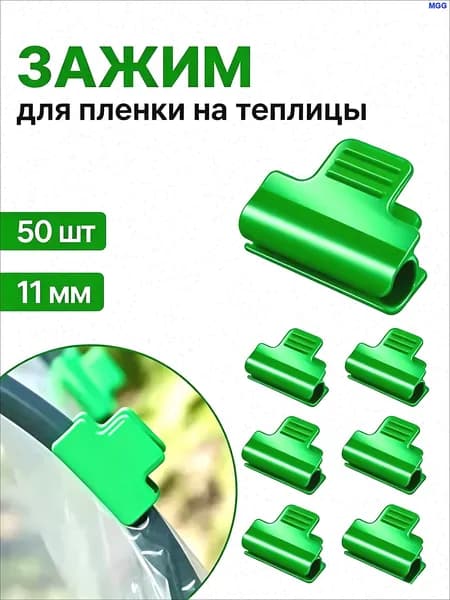 Комплект креплений40 х 30мм, Пластик, 50 шт