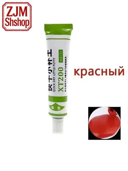 Автошпатлевка, цвет: красный, 20 мл, 1 шт.