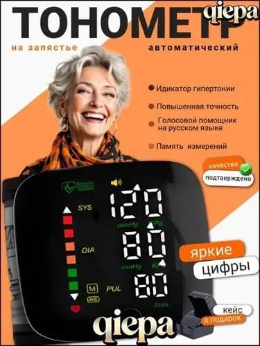 Тонометр