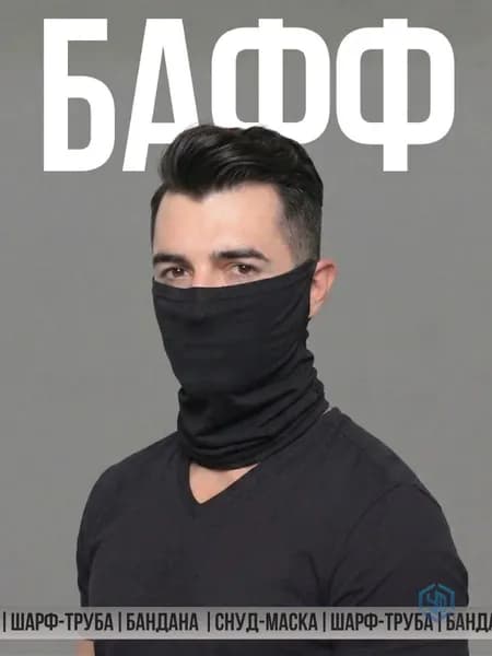 Бафф, размер: Универсальный