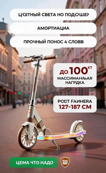 Электросамокат OFFERID1053259213531, разноцветный