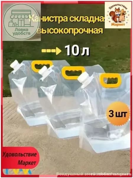 Эксклюзивная бутыль воды