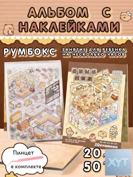 Румбокс-блокнот Капибара коричневый