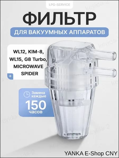 Фильтрмаслосборник премиум для KIM8, WL12, G8 Turbo