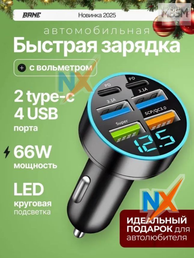 Удлинитель гнезда прикуривателя, разъемы: 2, 6.5 см