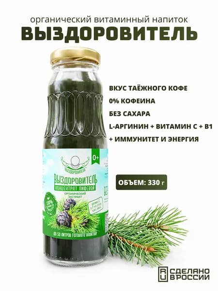 Кедровый напиток, Выздоровитель, повышает иммунитет, не вызывает привыкания, кедровый кофе, концентрат, без сахара 75 г