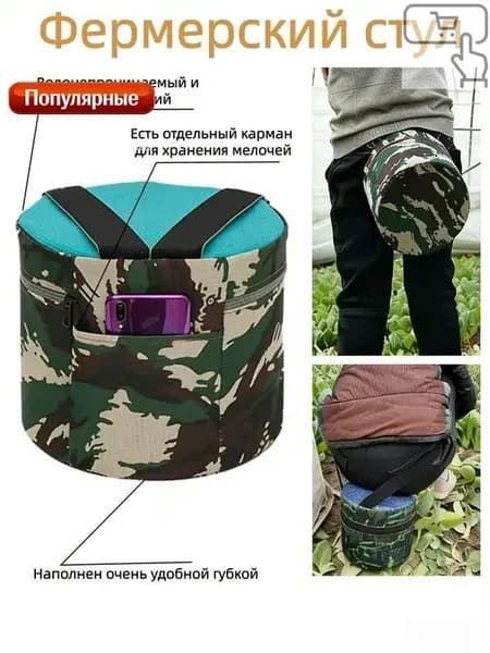Садовый стул, Нейлон, 25х25 см