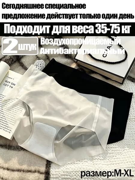 Комплект трусов брифы, джоки, 2 шт