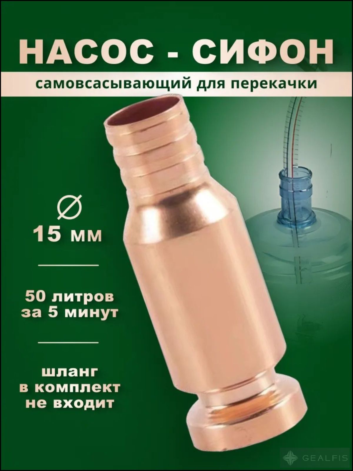 GEALFIS Насос ручной для жидкостей, латунный корпус, для мочевины, дизеля, воды, автомобильный, самовсасывающий, без шланга