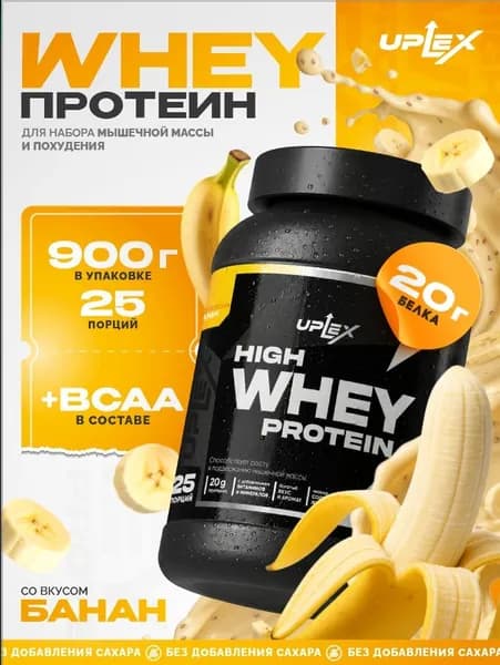 Протеин сывороточный Uplex для набора массы со вкусом банан 900 г