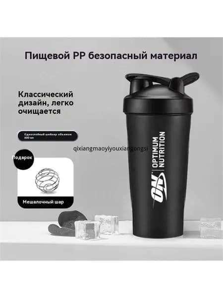 Шейкер спортивный, 600 мл
