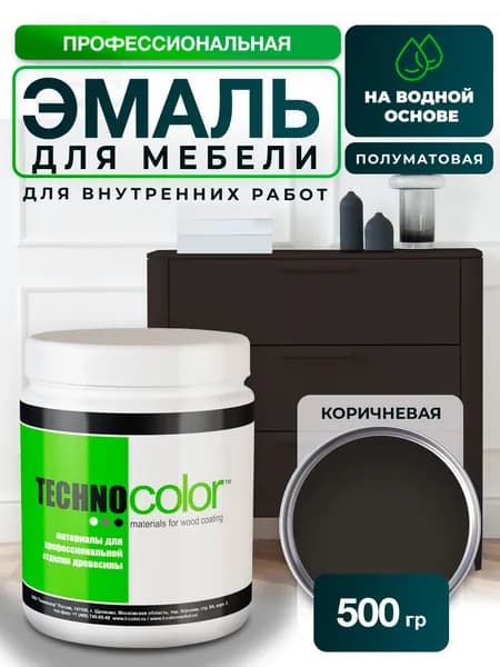 Краска для мебели и декора TECHNOCOLOR профессиональная матовая, 500 гр