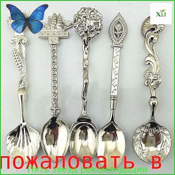 Винтажная резная ложка в королевском стиле, Антикварная чайная ложка, Мини-посуда для столовой кухни (5ШТ)