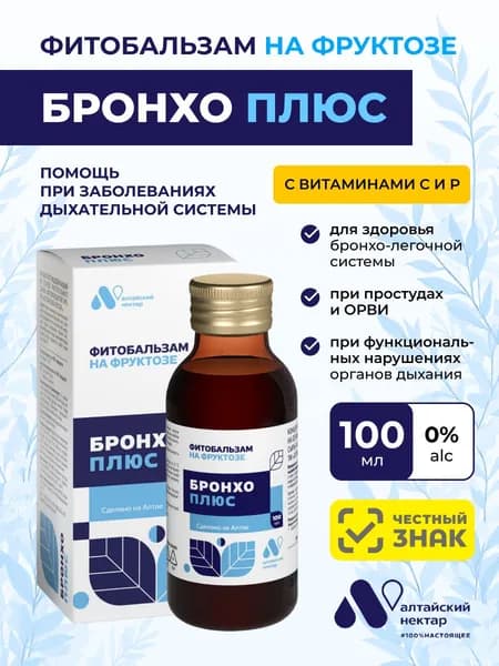Фитобальзам на фруктозе "Бронхо Плюс"