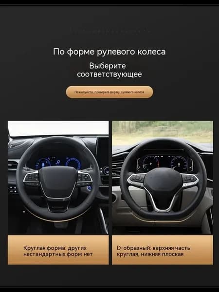 Руль цвет Другое