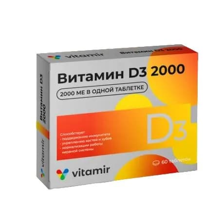 Витамин Д3 (D3) 2000 МЕ VITAMIR таблетки для рассасывания 60 шт / БАД для иммунитета