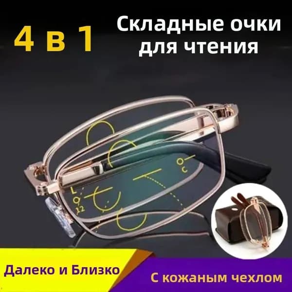 Очки компьютерные