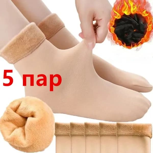 Носки мужские, женские, 5 пар