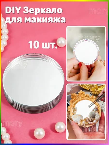 10 шт. Овальное косметическое зеркало Маленькая стеклянная линза для макияжа Квадрат 5.00X5.00X0.10CM