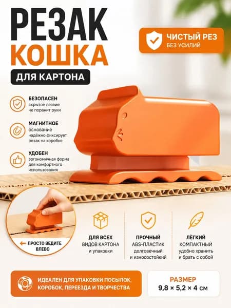 DIY Кошачья когтеточка для резки картона, переработка режущего инструмента