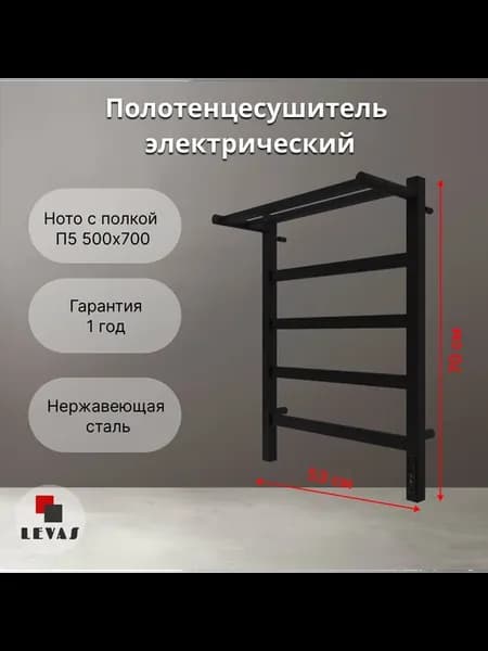 Полотенцесушитель электрический
