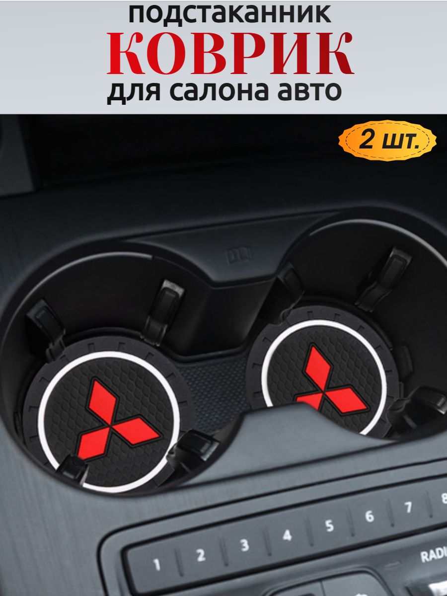 Коврики в салон автомобиля, Резина, 2 шт.