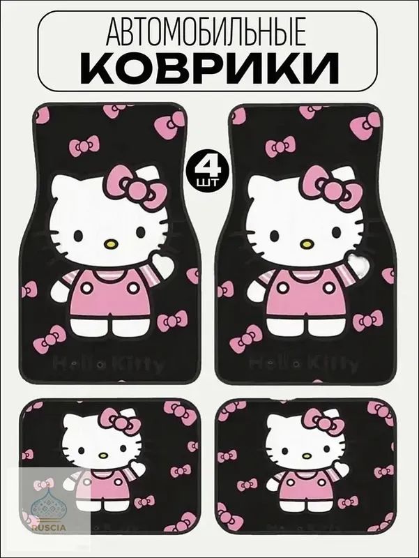 Коврики в салон автомобиля, Эластан, 4 шт.