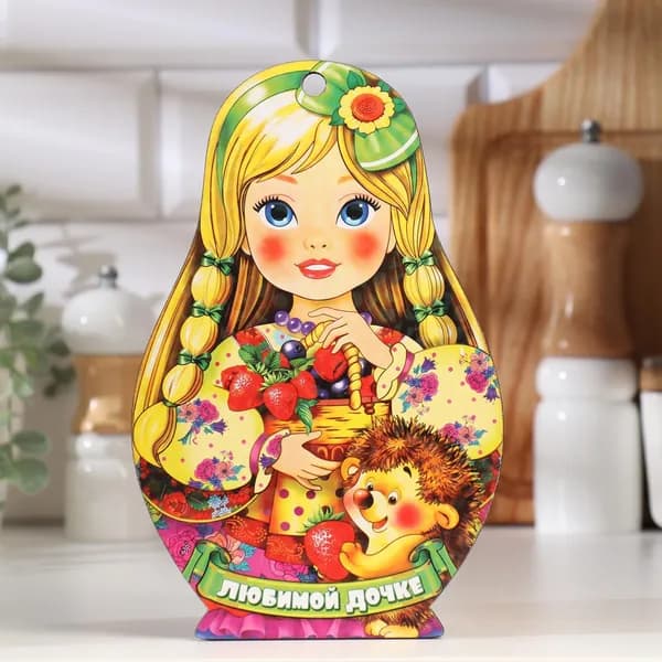 Доска разделочная сувенирная Матрёшка. Любимой дочке , 14.9 23 см