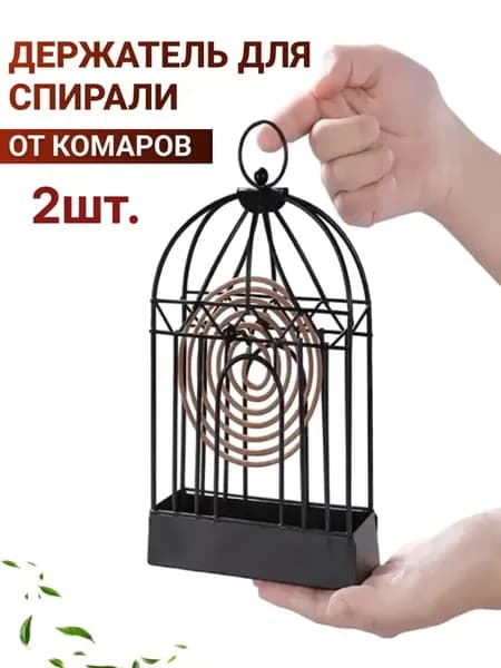 Подставка для спирали от комаров 2шт